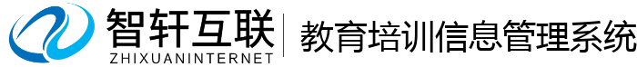 教育培训信息管理系统